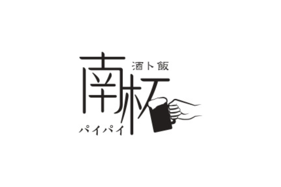 RHグループ：石垣島に新店舗「南杯」がオープンしました！
