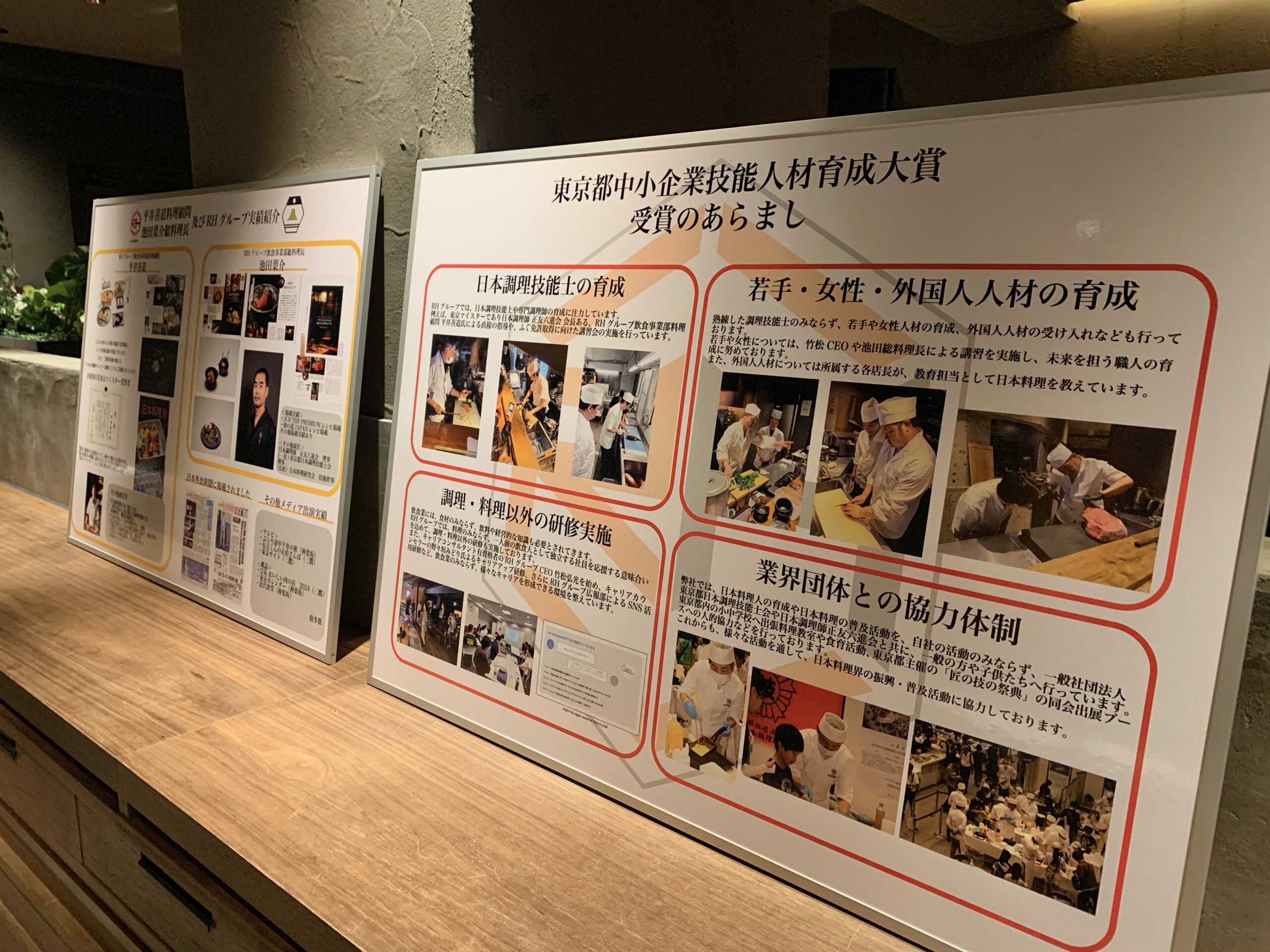 2025年4月15日『かまど焼 NIKUYOROZU』にて、令和6年度「東京都中小企業技能人材育成大賞知事賞」奨励賞受賞を記念した新コース「薪と肉 伝統を紡ぐ和のコース ～受賞記念特別仕立て～」のメディア試食会を開催いたしました。