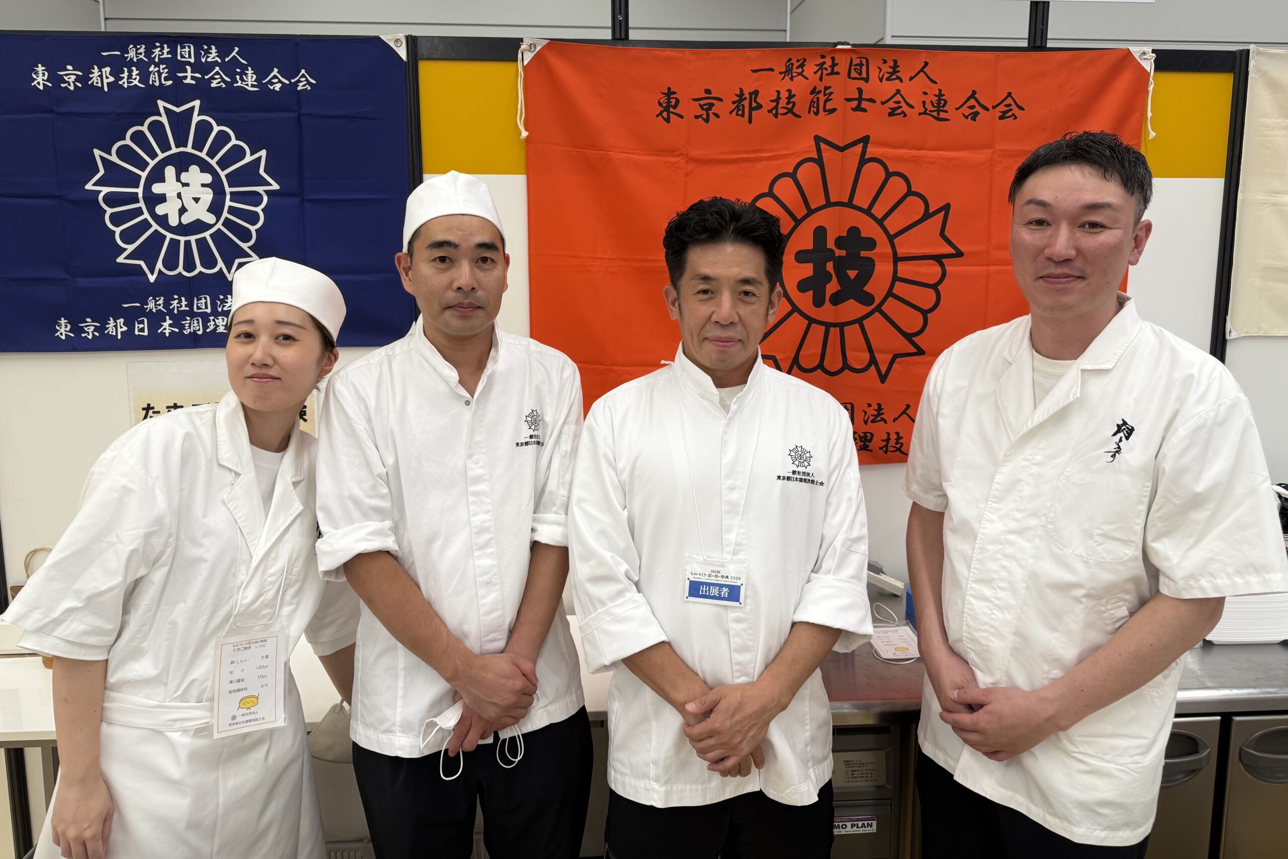 2025年7月25日から27日までの3日間にわたり開催された「ものづくり・匠の技の祭典2025」に、RHグループの料理人たちが参加いたしました！