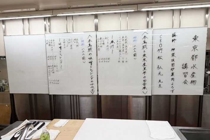 先日お知らせいたしました、東京都主催の「東京産水産物の調理講習会」が8月24日（日）に開催されました